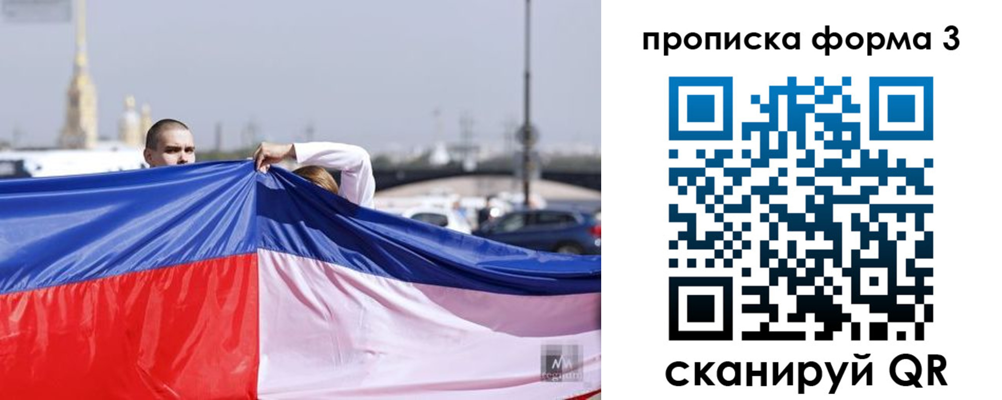 прописка законно в Унече