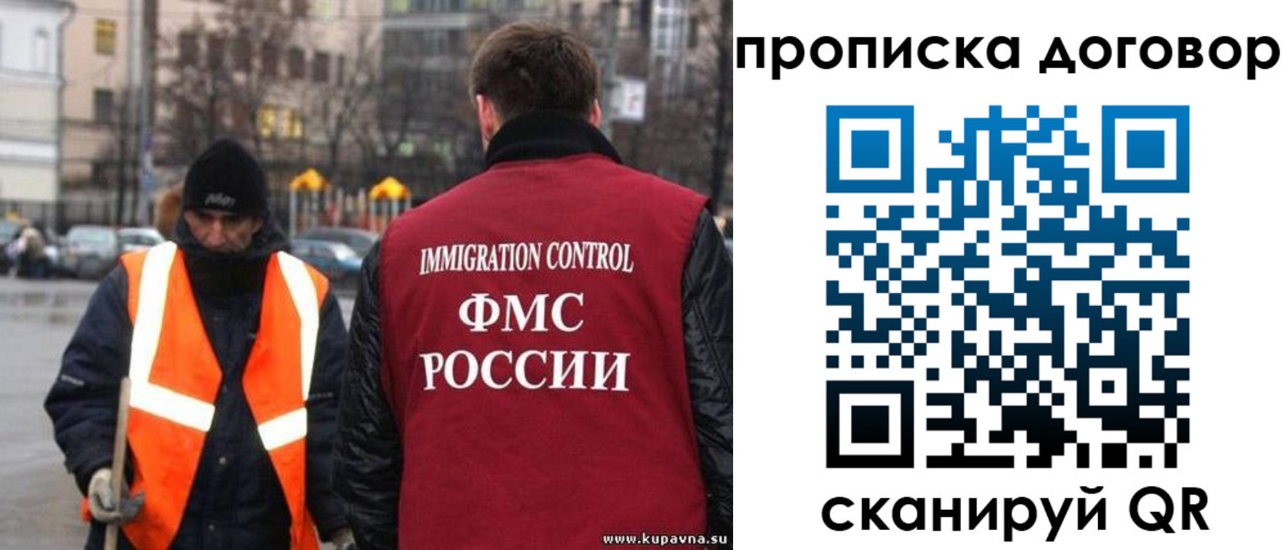 прописка гарантия в Унече