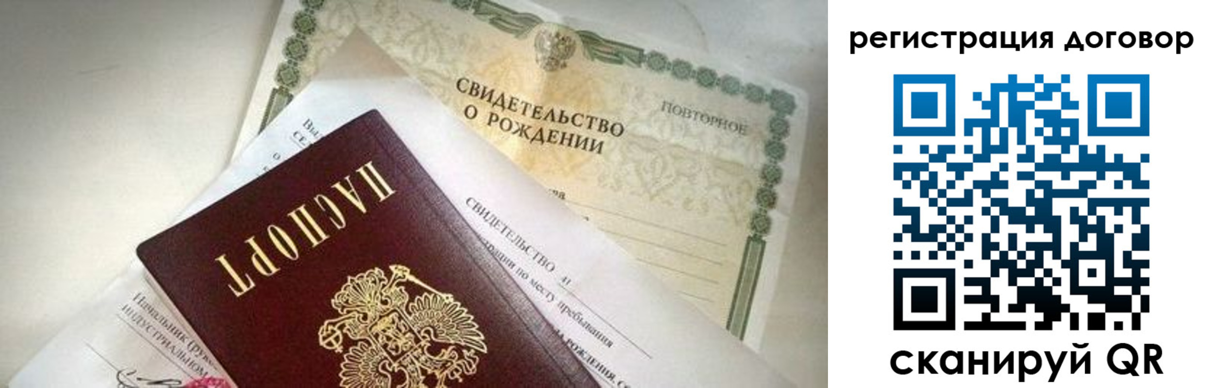 прописка для военкомата в Унече