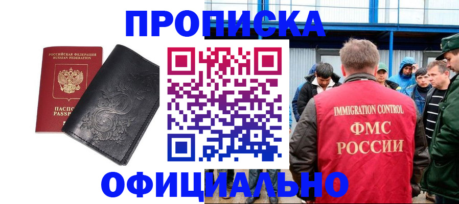 временная регистрация адрес в Унече