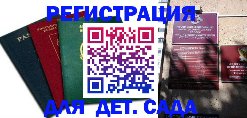 прописка поиск в Унече