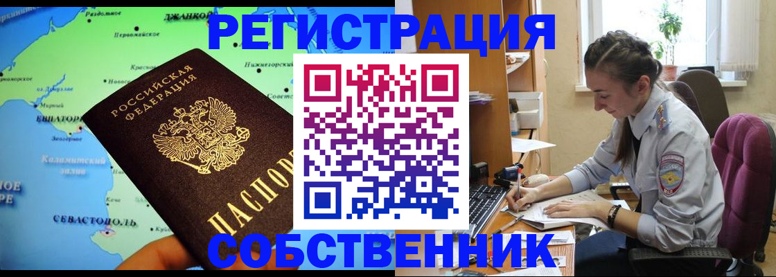 регистрация в Унече