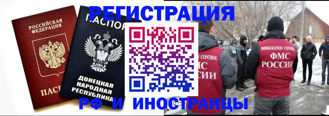 временная регистрация адрес в Унече