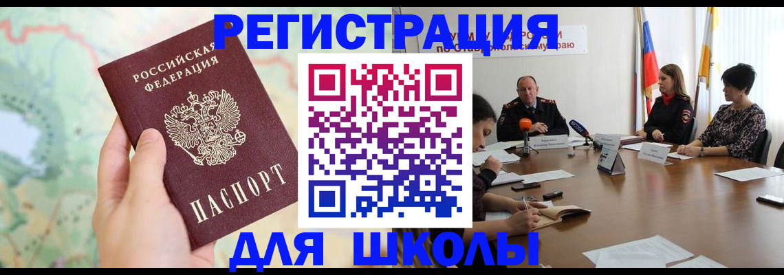 прописка поиск в Унече